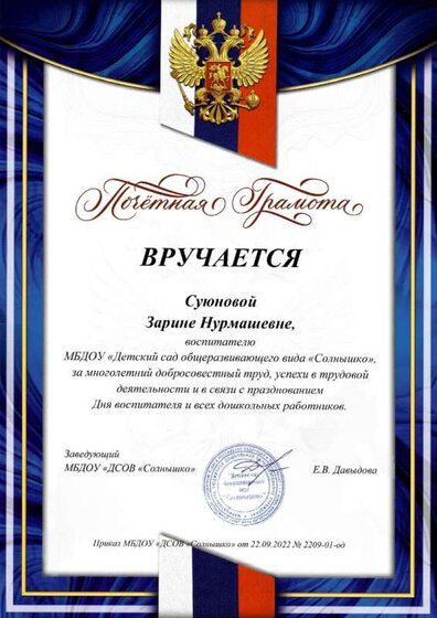 Суюнова.jpg