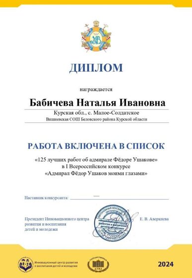 Babicheva_Natalya_Ivanovna_125_luchshikh_rabot_page-0001.jpg