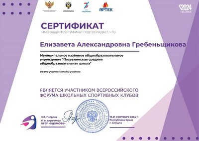 сертификат.jpg