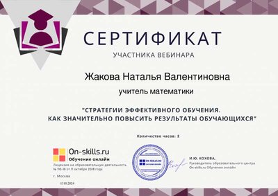 Стратегии эффективного обучения2024.pdf.jpeg
