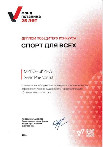 Спорт для всех.pdf.jpeg
