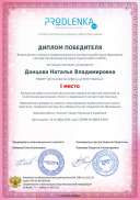 winner_diploma.pdf.jpeg