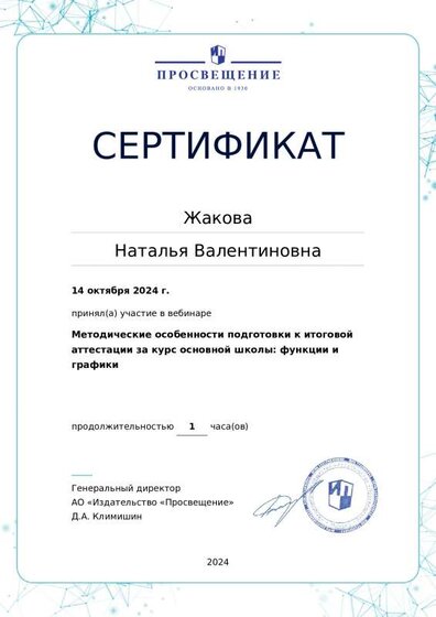 certificate-18378.pdf.jpeg