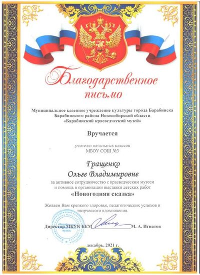 благ пис.jpeg