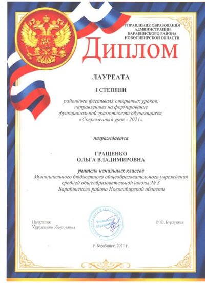 райн 1 место 21 дек.jpeg