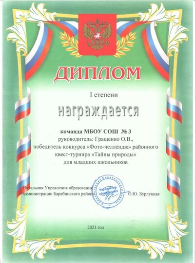 1 мест район.jpeg