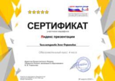 Яндекс презентации.png