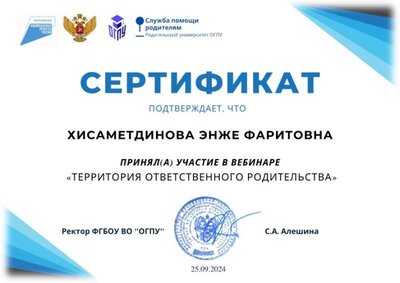 Вебинар 2024.jpg