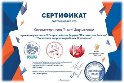 Участие в форуме.png