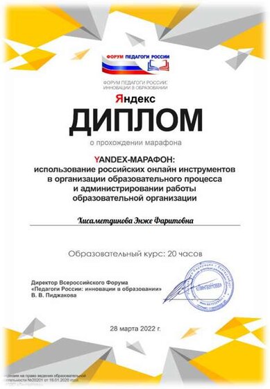 Яндекс- марафон.png