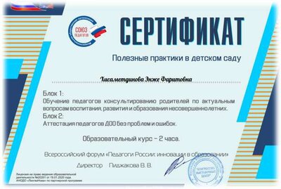 Полезные практики 2 часа.png