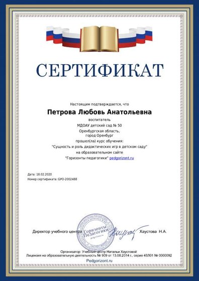 diplom_author_2002488.pdf.jpeg