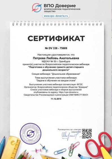 diplom_75689.pdf.jpeg