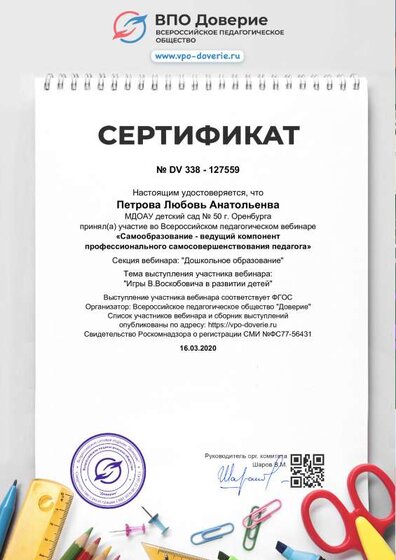diplom_127559.pdf.jpeg