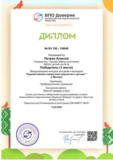 diplom_138049.pdf.jpeg