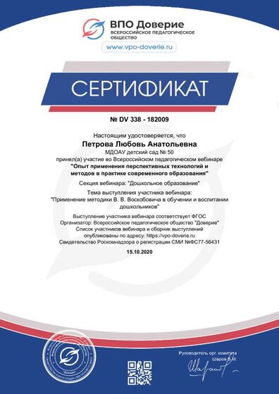diplom_182009.pdf.jpeg