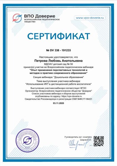 diplom_191233.pdf.jpeg