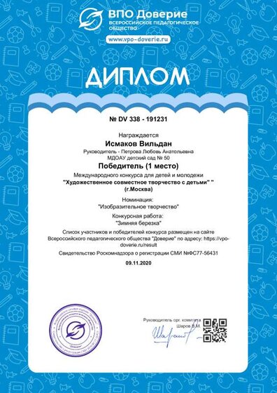 diplom_191231.pdf.jpeg