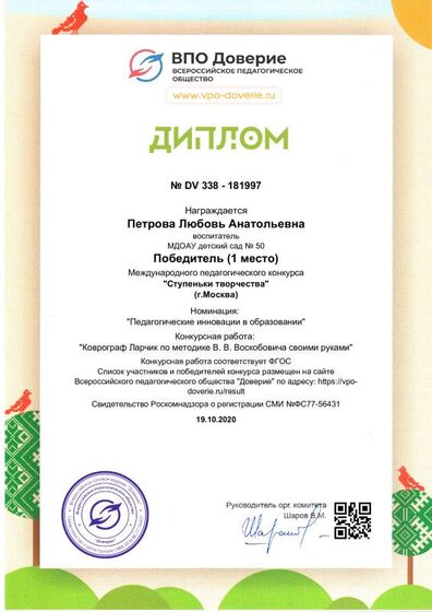 diplom_181997.pdf.jpeg