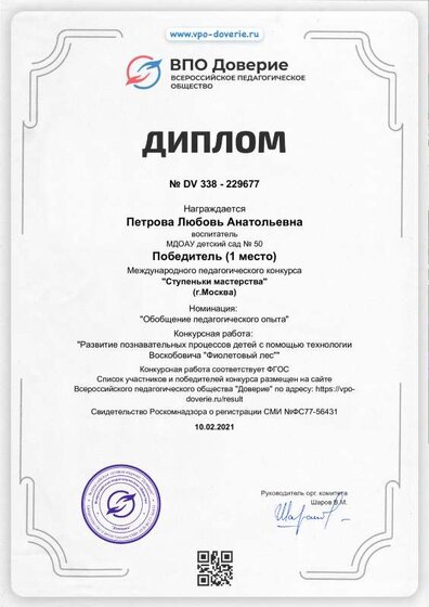 diplom_229677.pdf.jpeg