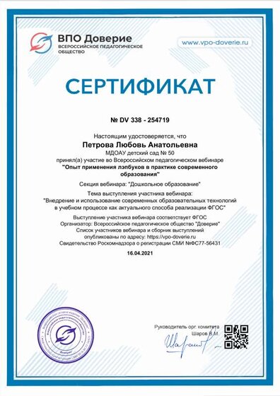 diplom_254719.pdf.jpeg
