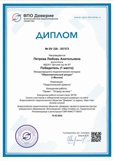 diplom_357373.pdf.jpeg