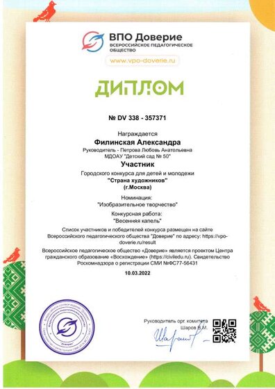 diplom_357371.pdf.jpeg