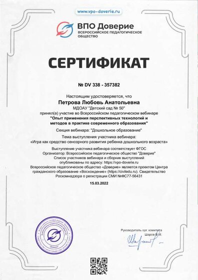 diplom_357382.pdf.jpeg