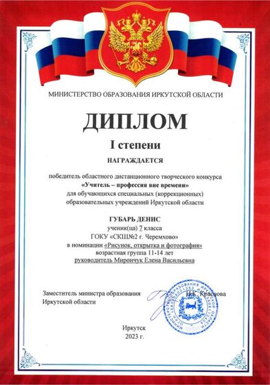 2 Черемхово001.pdf.jpeg