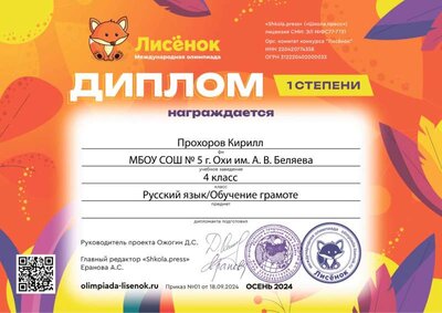 39103}Прохоров Кирилл-1984.jpg