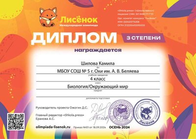 39103}Шилова Камила1202.jpg
