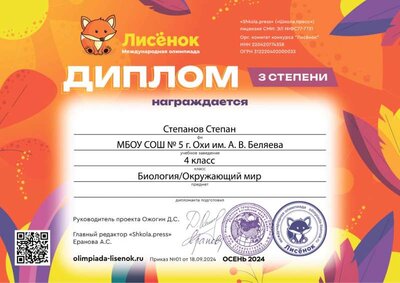 39103}Степанов Степан1201.jpg