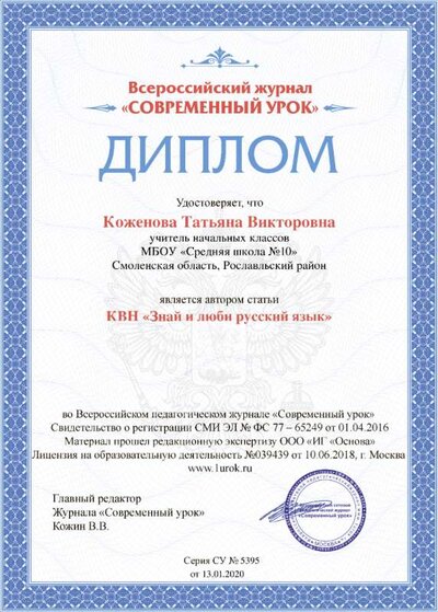 авторский диплом.png