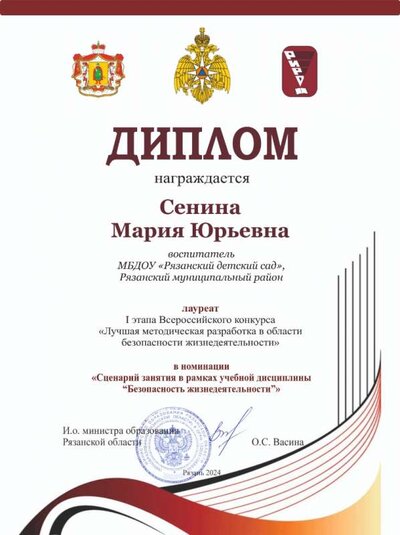 Сенина М.Ю.jpg