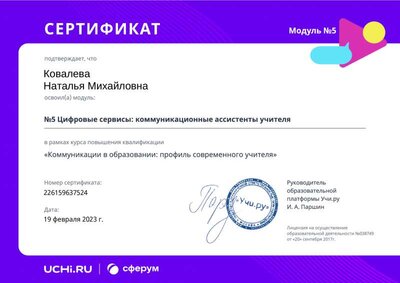 + Цифровые сервисы-выход.pdf.jpeg