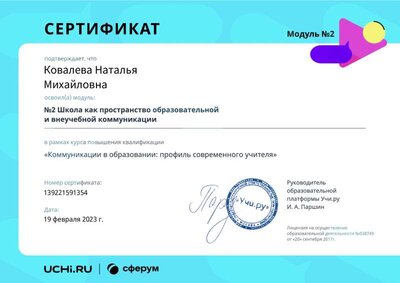 + Школа как пространство образовательной-выход.pdf.jpeg