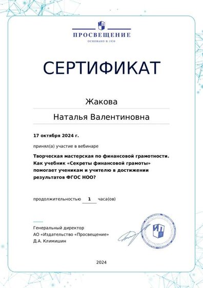 a20d6524-aebc-4614-86a8-d85cbc5beec8-certificate.pdf.jpeg