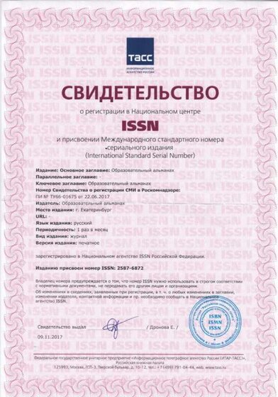 issn (1).jpg