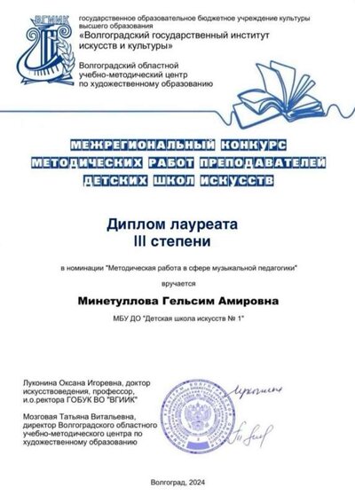 Диплом.jpg