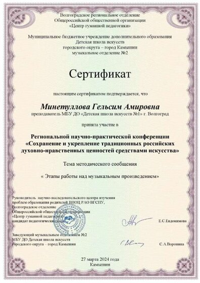 Сертификат (2).jpg