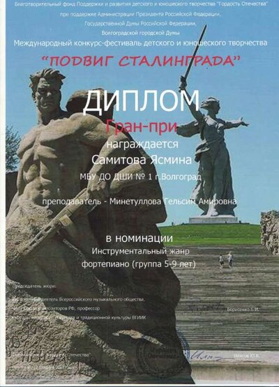 диплом 12.jpg