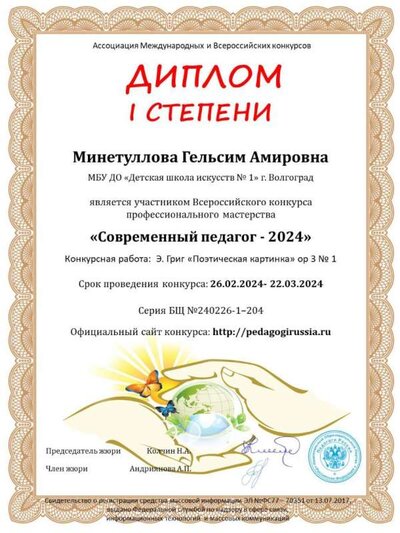 Диплом (2).jpg