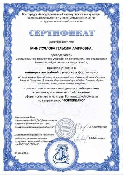 Сертификат2.jpg