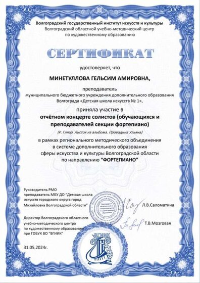 Сертификат.jpg