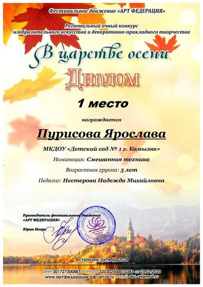 Пурисова Ярослава .pdf.jpeg