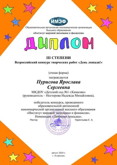 яся.jpg