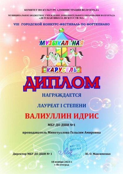 Валиуллин Идрис.JPG