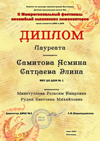Самитова Ясмина Сатпаева Элина   .pdf.jpeg