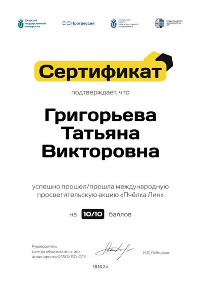 Сертификат.pdf.jpeg