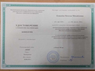 повышение.jpg